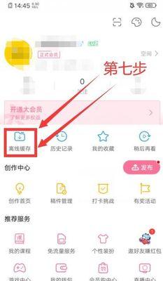 如何将营地拍摄的视频保存到手机中？