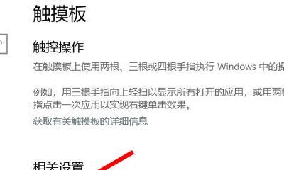 苹果笔记本触控板放大缩小关闭方法？如何禁用？