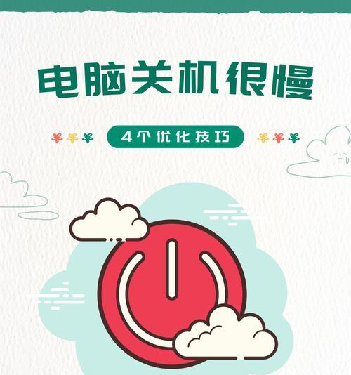 如何设置电脑关机时显示的图片？