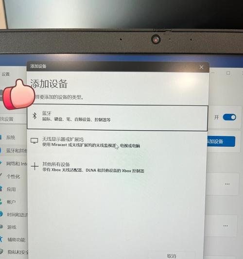 笔记本电脑如何实现投屏功能？