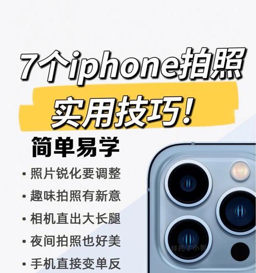 手机拍照自然鲜明质感怎么使用？如何使用手机拍照拍出自然鲜明的质感？