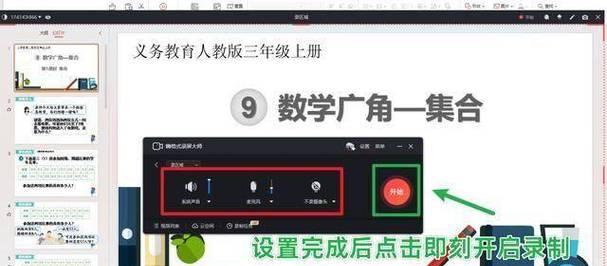 电脑录屏时怎么把视频声音录进去？如何设置才能同时录制声音？