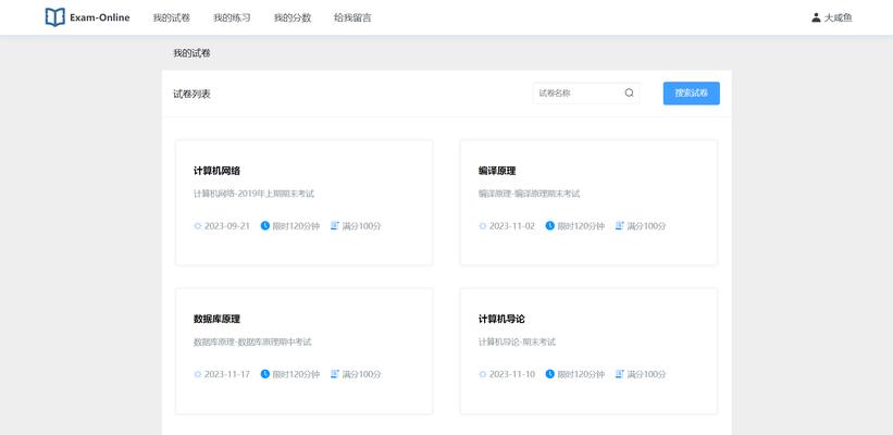 如何在线检测电脑的配置信息？