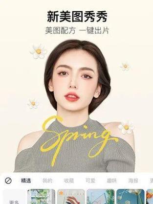 飞行美颜相机在手机上如何使用？