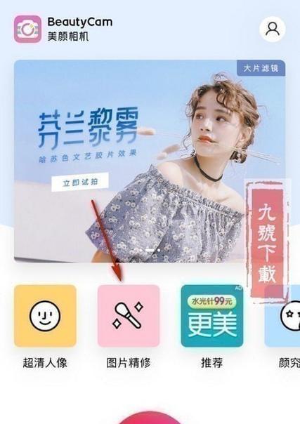 飞行美颜相机在手机上如何使用？