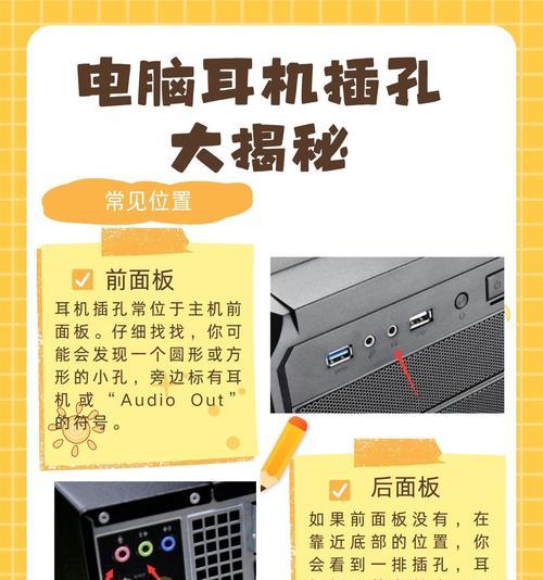 带插口的笔记本电脑开机步骤是什么？如何正确启动带插口的笔记本电脑？