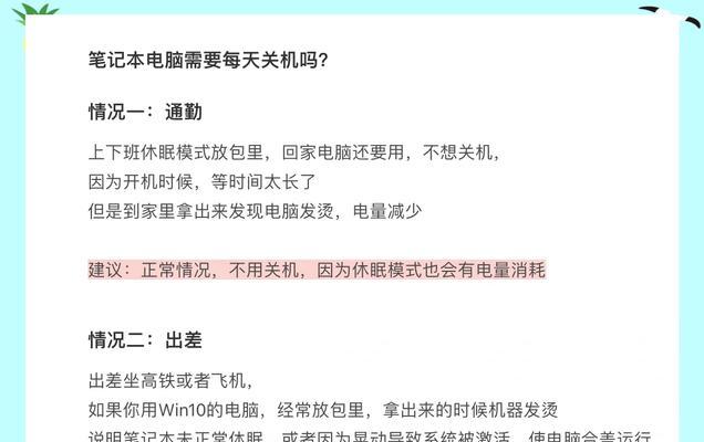 没有休眠模式的电脑如何正确关机？关机步骤是什么？