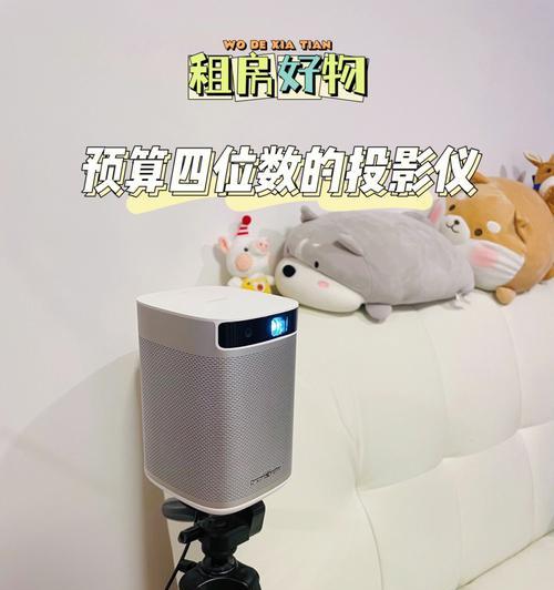 侧着使用的投影仪名称是什么？