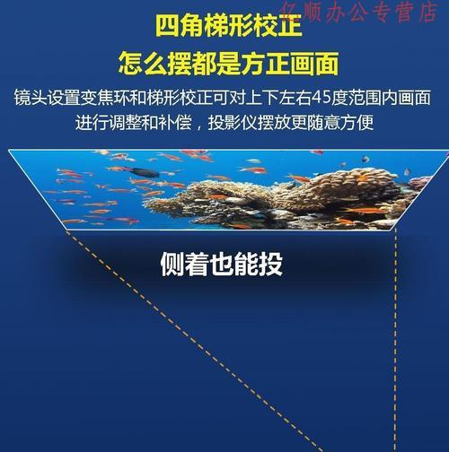 侧着使用的投影仪名称是什么？