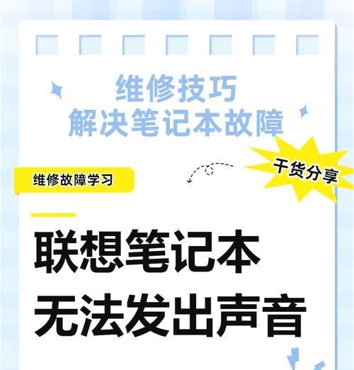 如何调整笔记本电脑的音量？