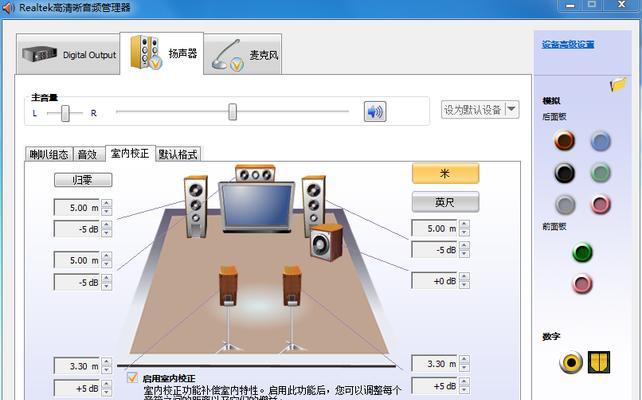 电脑怎么让音响没有声音？如何静音电脑音响？