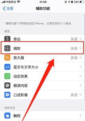 手机拍照时如何放大屏幕显示？