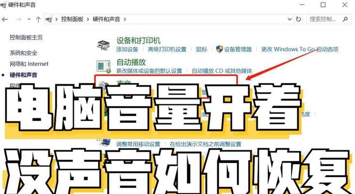 如何提高电脑播放音乐的音量？