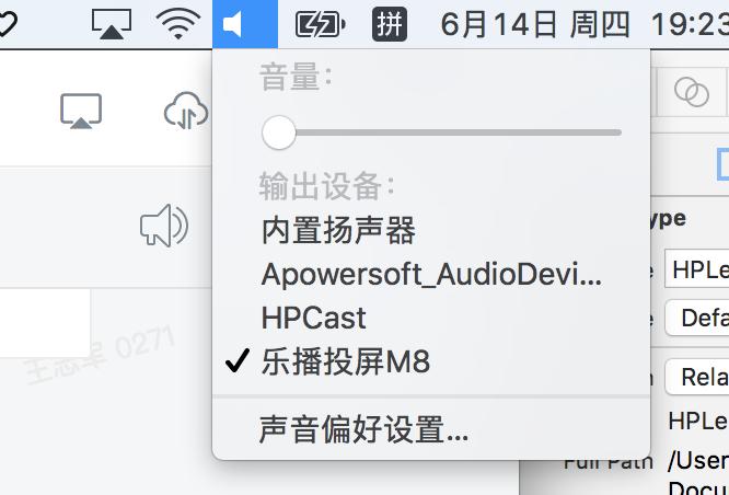 电脑投屏声音过大如何调整？