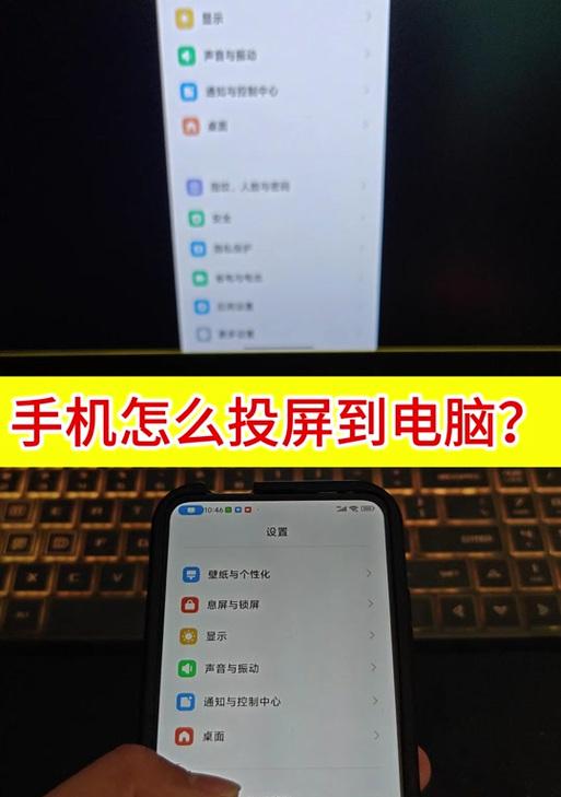 电脑投屏声音过大如何调整？