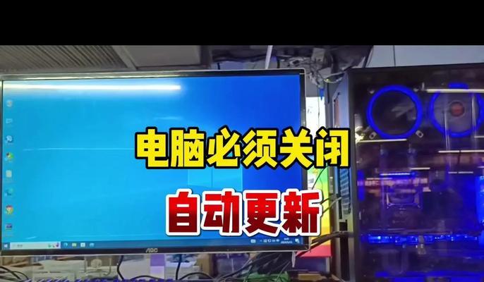 电脑更新时如何避免关机提示？有哪些方法？