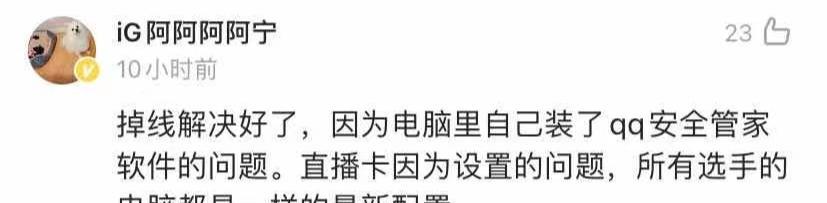 电脑关机时网络掉线？可能的原因是什么？