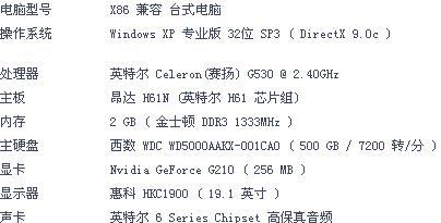 梦幻电脑参数怎么看配置？如何查看电脑配置？