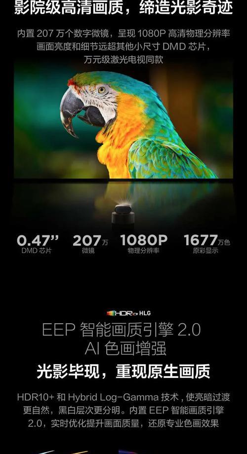 投影仪投影出来有灰怎么回事？投影效果不佳的原因是什么？