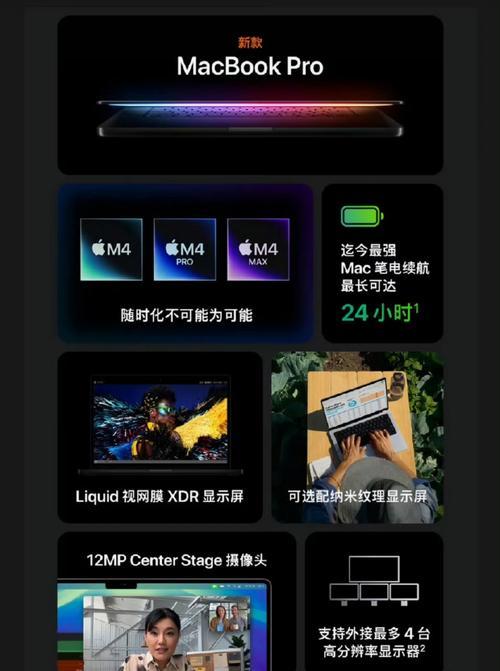 苹果笔记本如何进行4K视频剪辑？需要哪些配置？