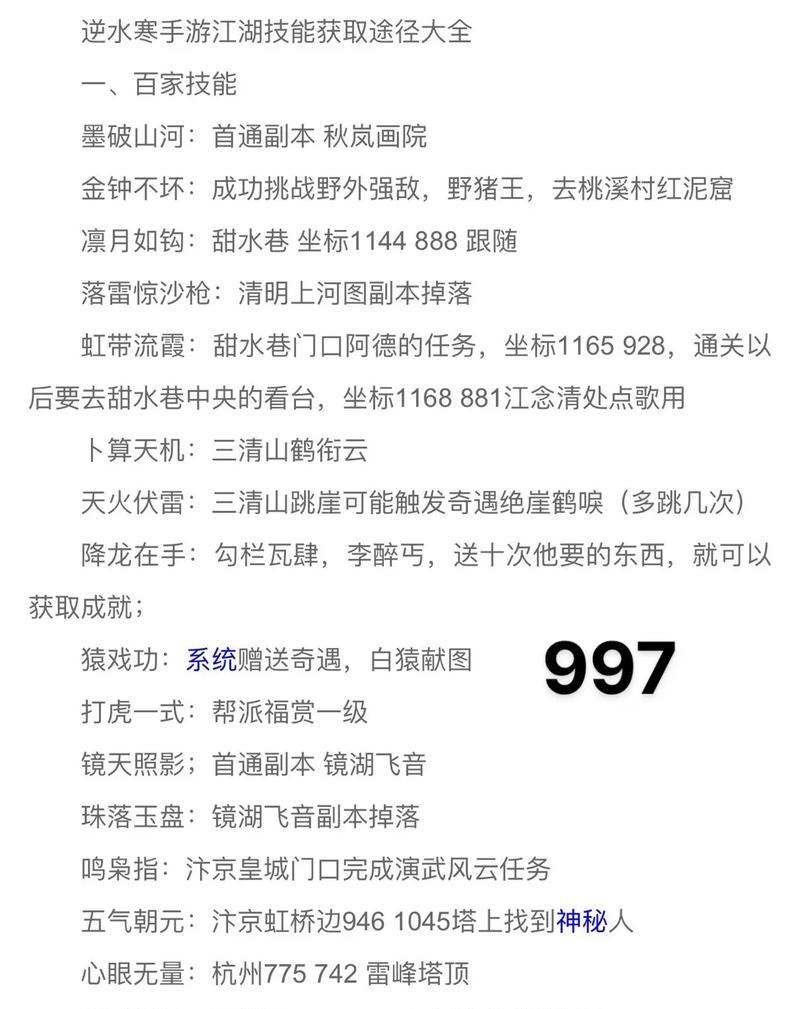逆水寒手机竖屏录视频的技巧是什么？