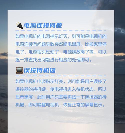 电脑屏幕熄灭后为何会黑屏？如何解决？