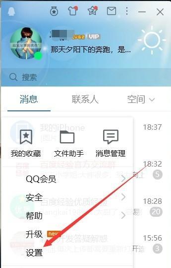 手机和电脑通话时无声该如何调整设置？