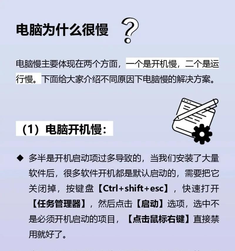 笔记本内存充足却运行缓慢如何解决？