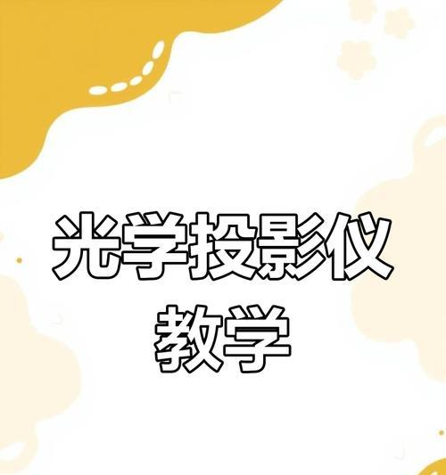 投影仪测量推荐软件有哪些？