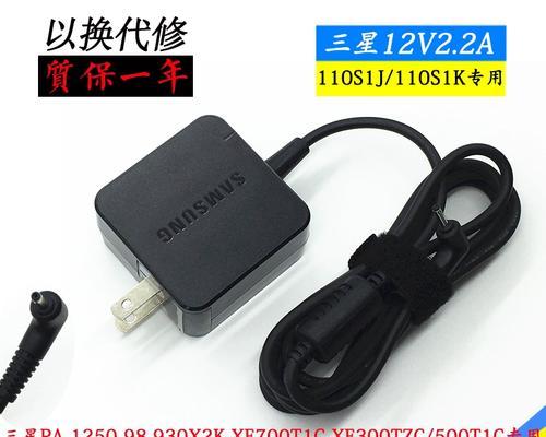 三星电脑充电器怎么用