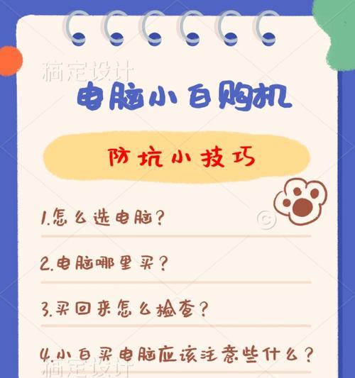 购买美版联想笔记本流程是什么？需要注意哪些问题？