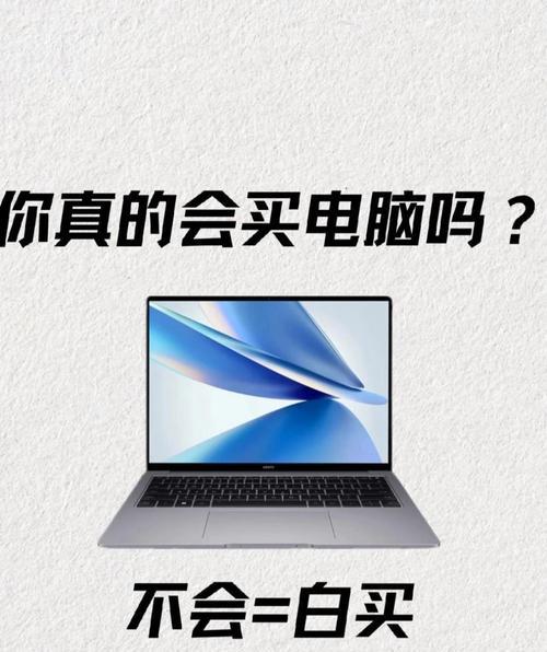 购买美版联想笔记本流程是什么？需要注意哪些问题？