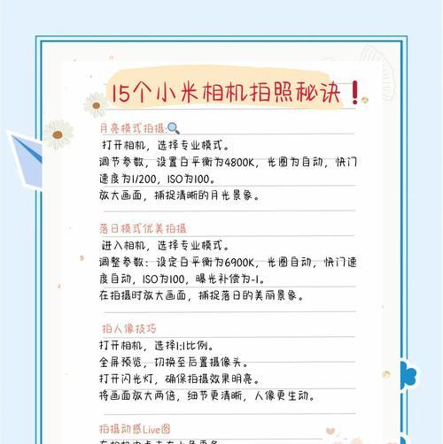 如何提高手机拍照的速度？