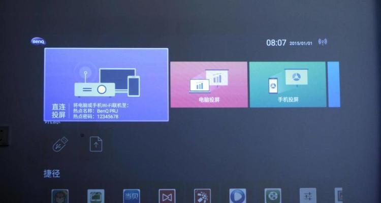 投影仪投屏不全屏是什么原因？如何解决投影仪不全屏的问题？