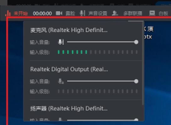 电脑直播声音设置步骤是什么？
