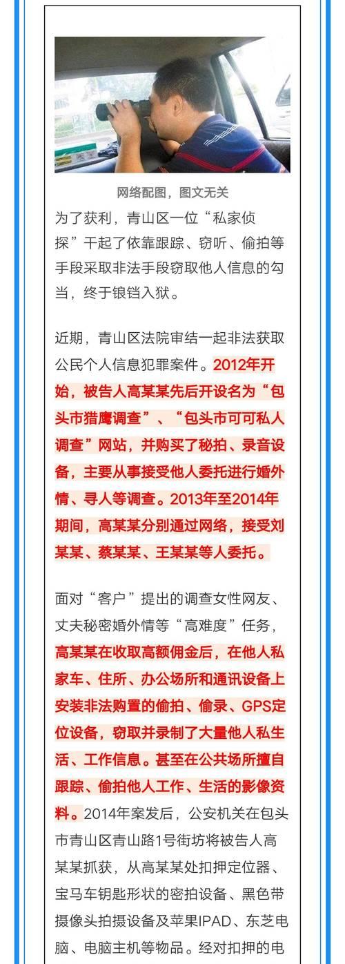 私家侦探摄像头手机拍照技巧？