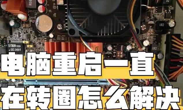 电脑防封状态下如何安全关机和重启？