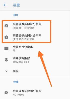 手机拍照模糊的原因是什么？如何调整设置以清晰拍摄？