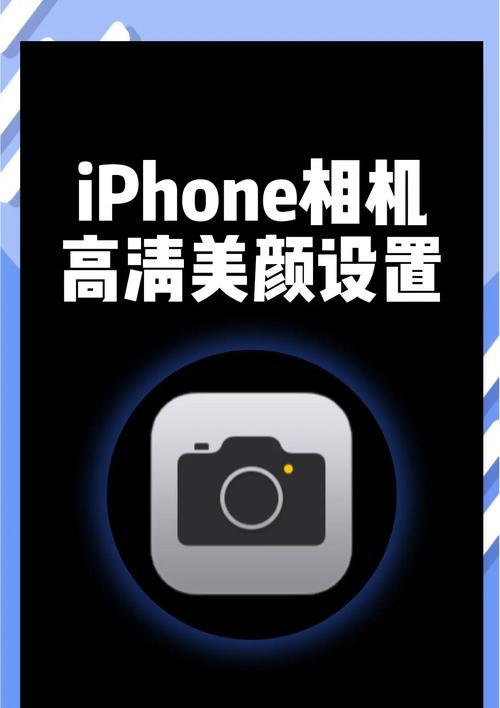 手机拍照模糊的原因是什么？如何调整设置以清晰拍摄？