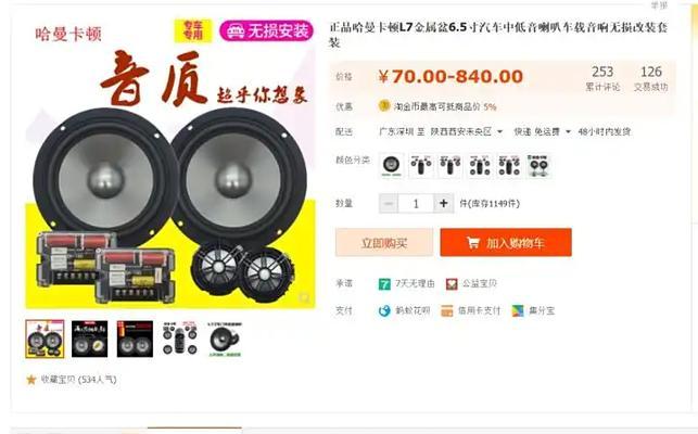 电脑音响声音卡顿是什么原因？如何修复？