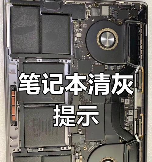 笔记本电脑散热不良怎么解决？