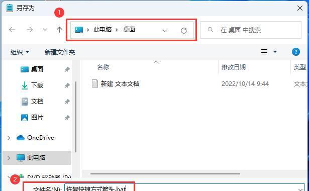 电脑开机密码怎么修改win11？修改过程中有哪些步骤？