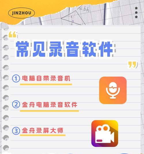 电脑声音调节软件名称是什么？