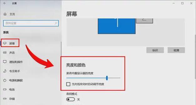 笔记本电脑屏幕为何显暗？如何调整亮度？