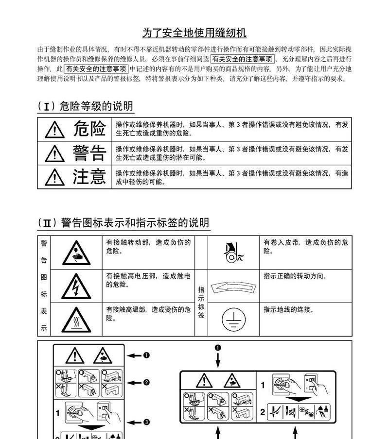 笔记本电脑B壳变形如何修复？有哪些方法？