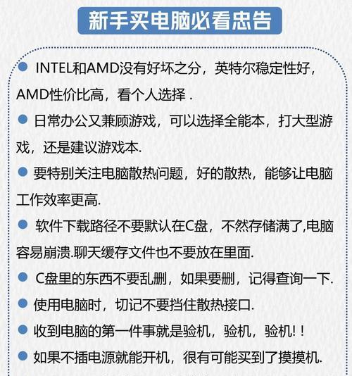 笔记本电脑最怕遇到什么容易坏？如何预防损坏？