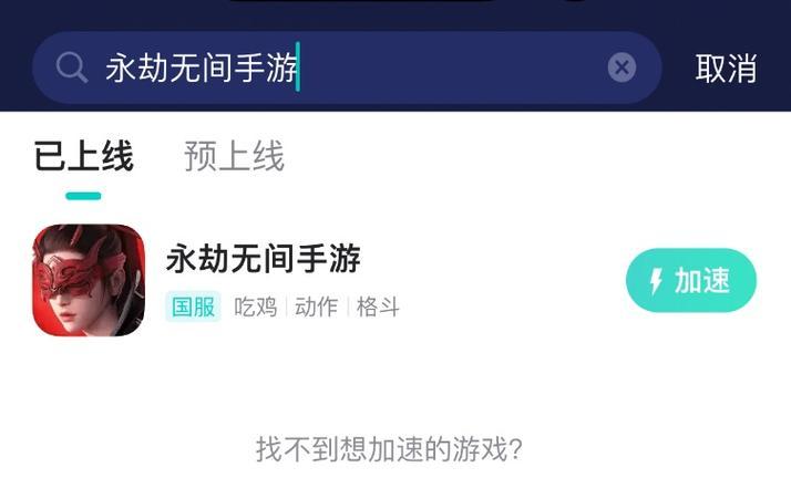 电脑玩永劫无间无声问题解决？