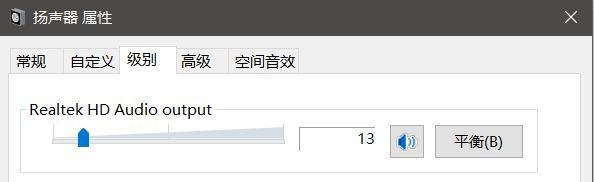 电脑刷新就没声音了什么原因？如何解决？