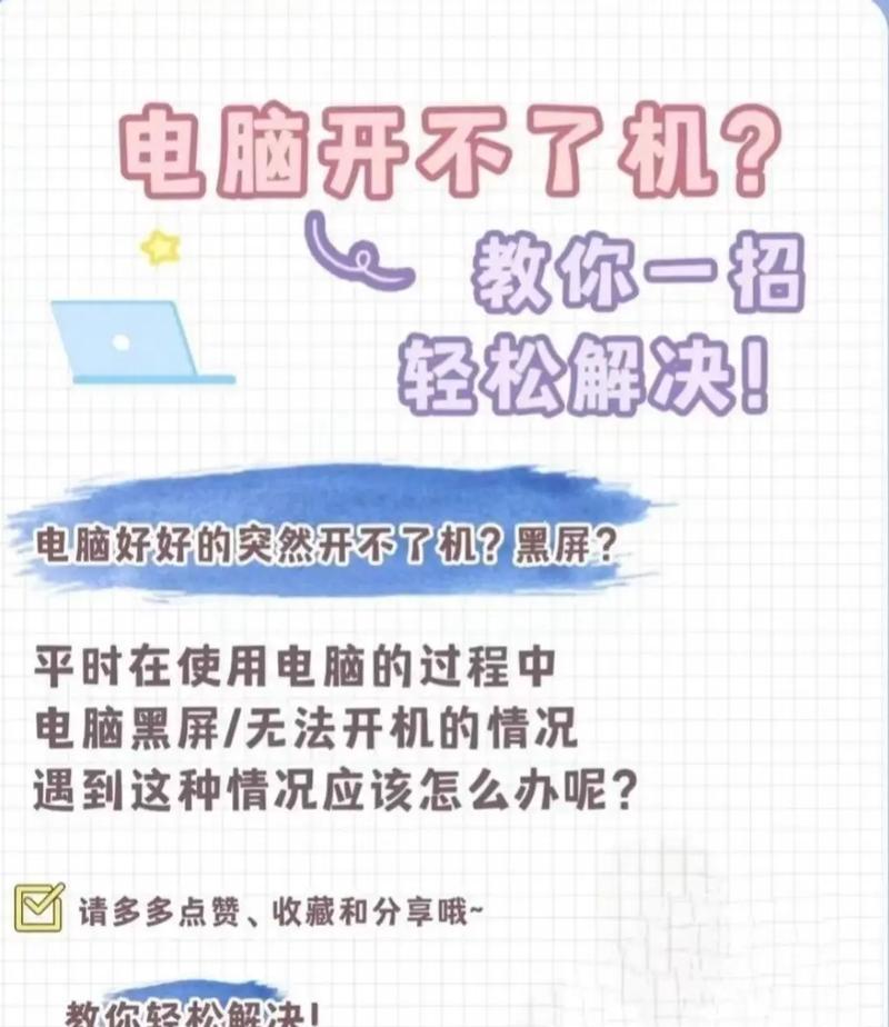 电脑刷新就没声音了什么原因？如何解决？