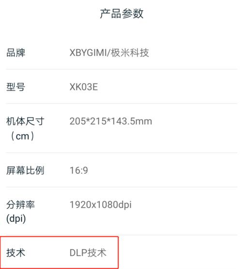投影仪开启电影功能的步骤是什么？